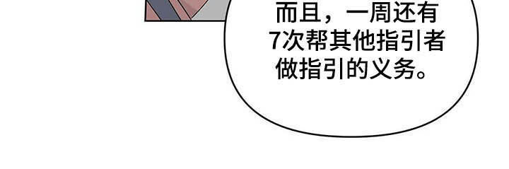 《命运指引》第34章义务 第10页