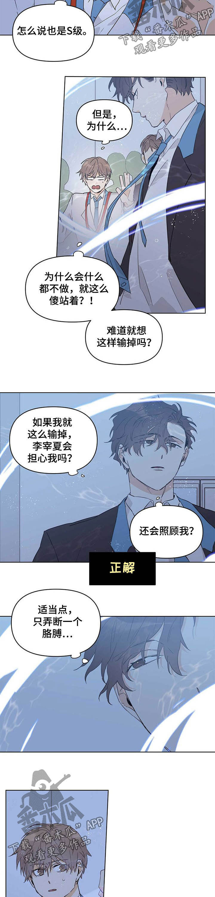 《命运指引》第34章义务 第2页