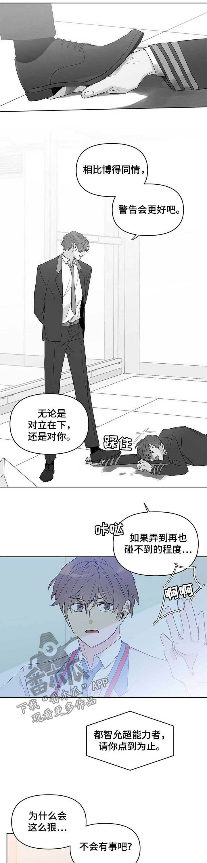 《命运指引》第34章义务 第4页