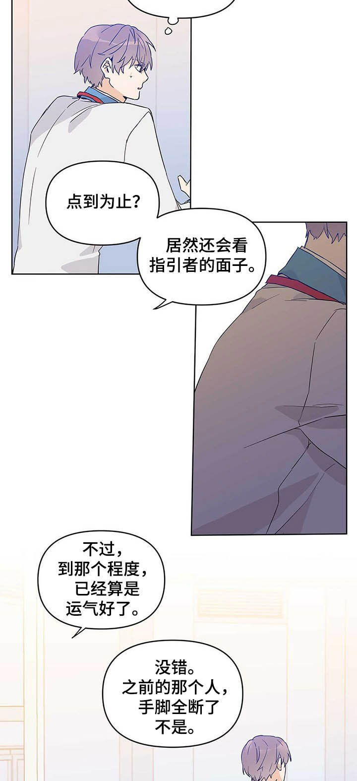 《命运指引》第34章义务 第5页