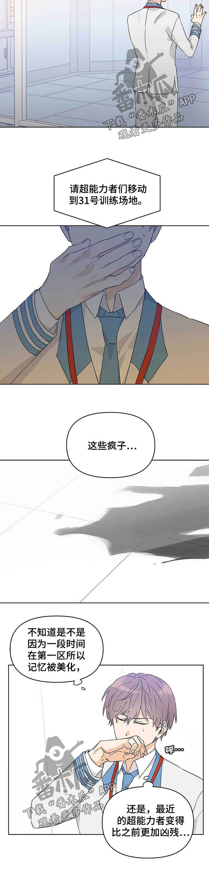《命运指引》第34章义务 第6页