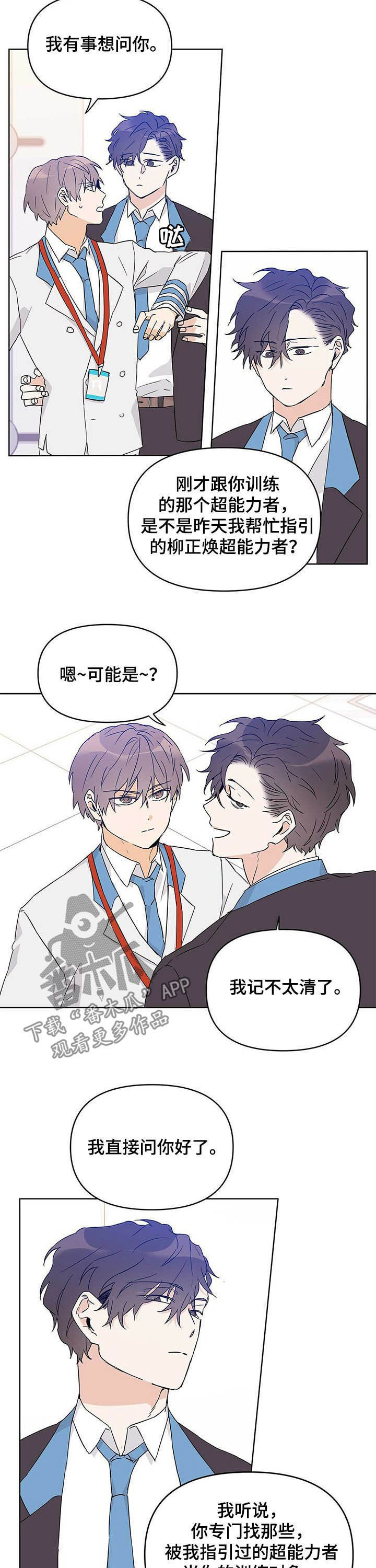 《命运指引》第34章义务 第8页