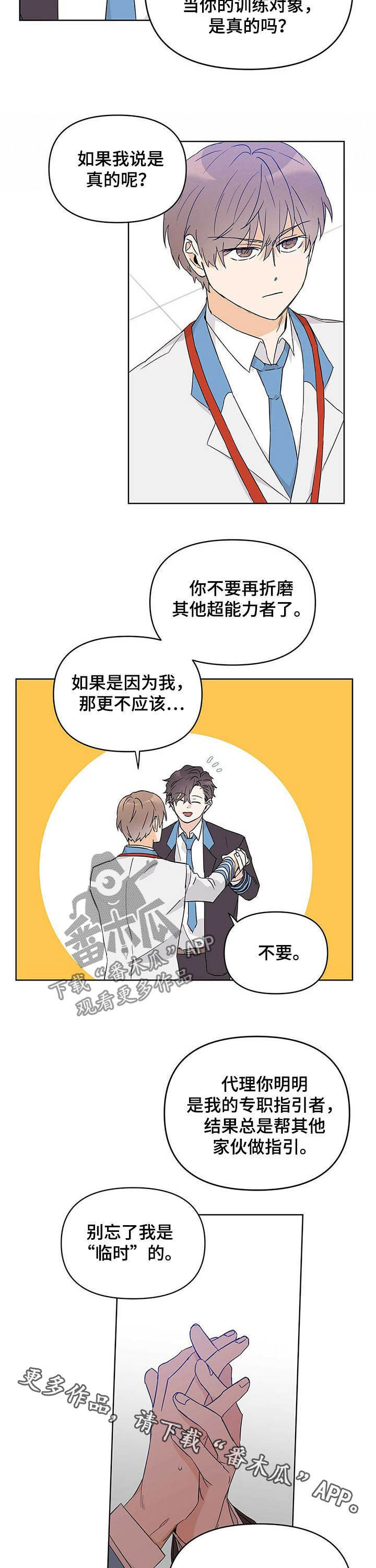 《命运指引》第34章义务 第9页