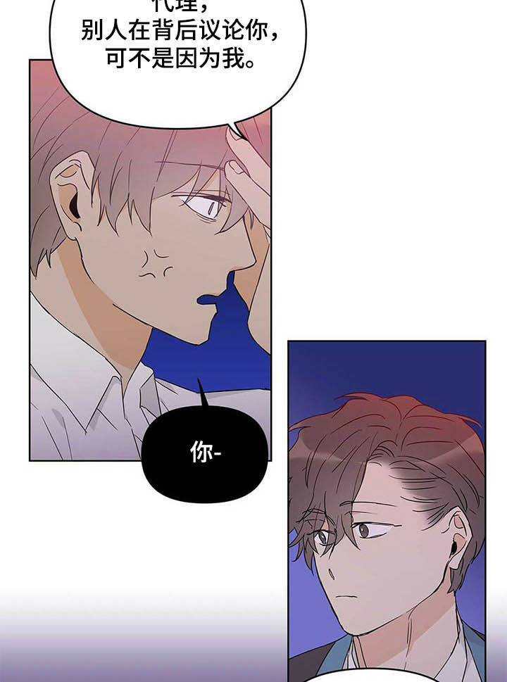 《命运指引》第38章担心 第10页