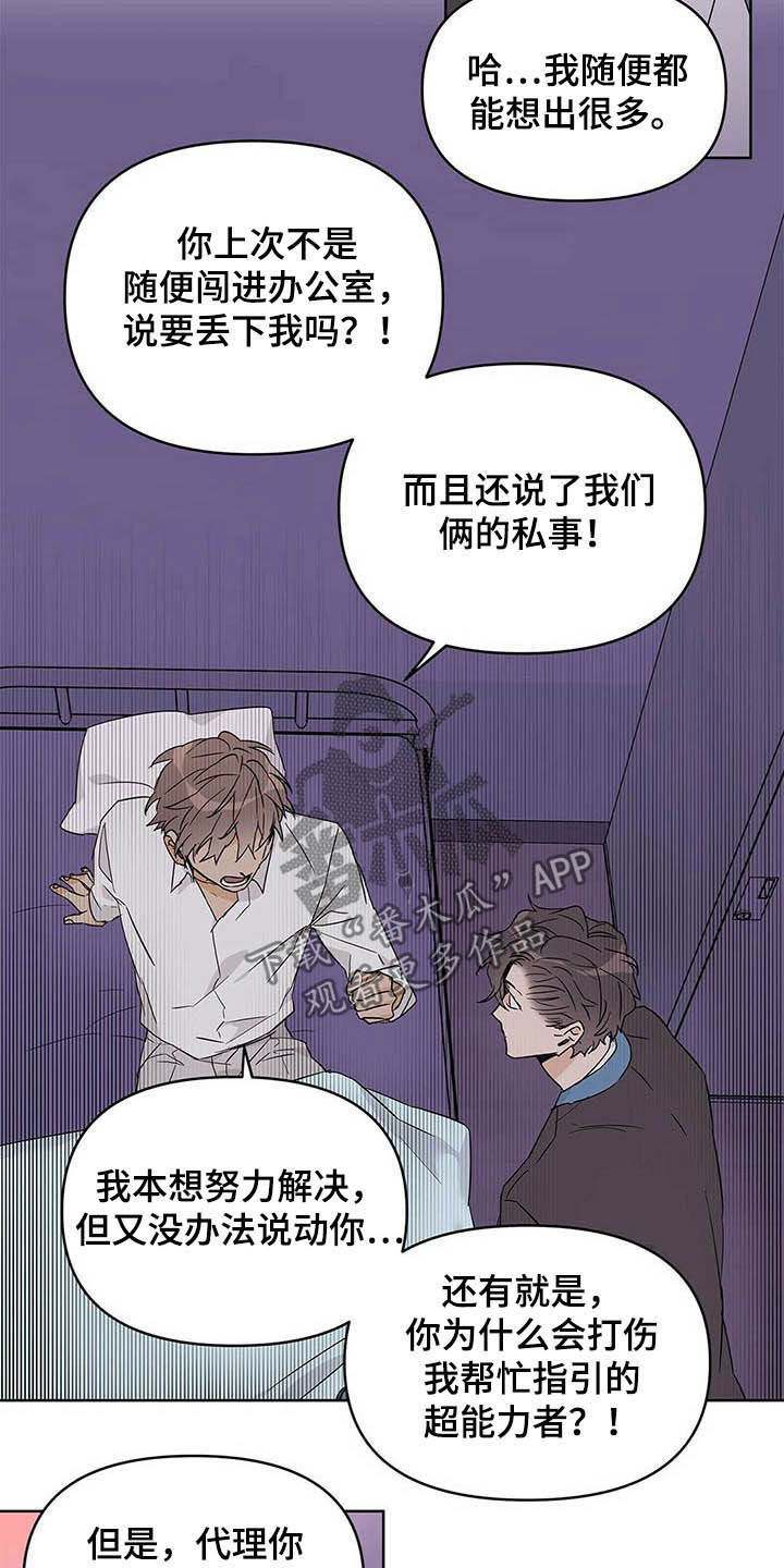 《命运指引》第38章担心 第11页