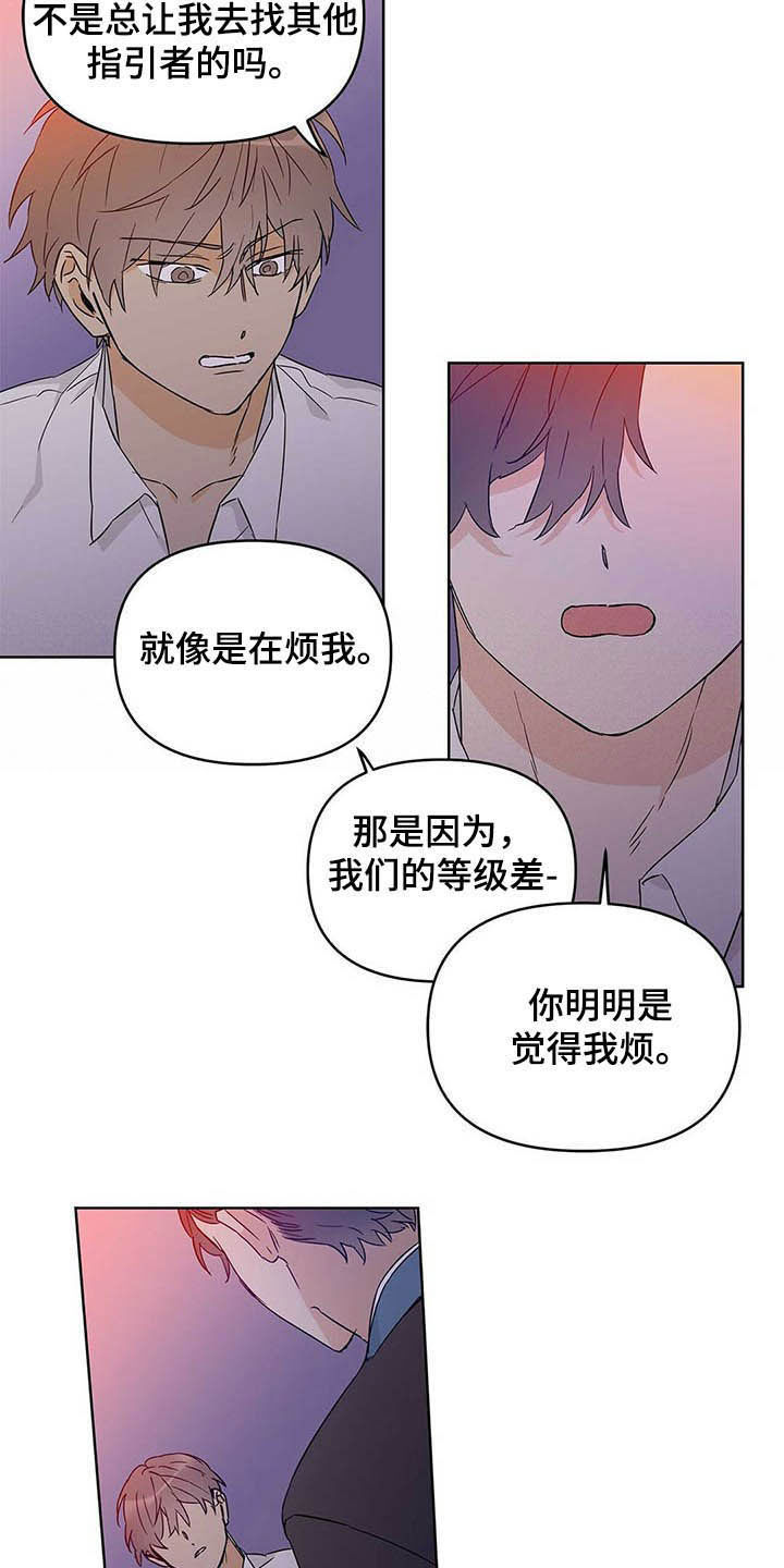 《命运指引》第38章担心 第12页