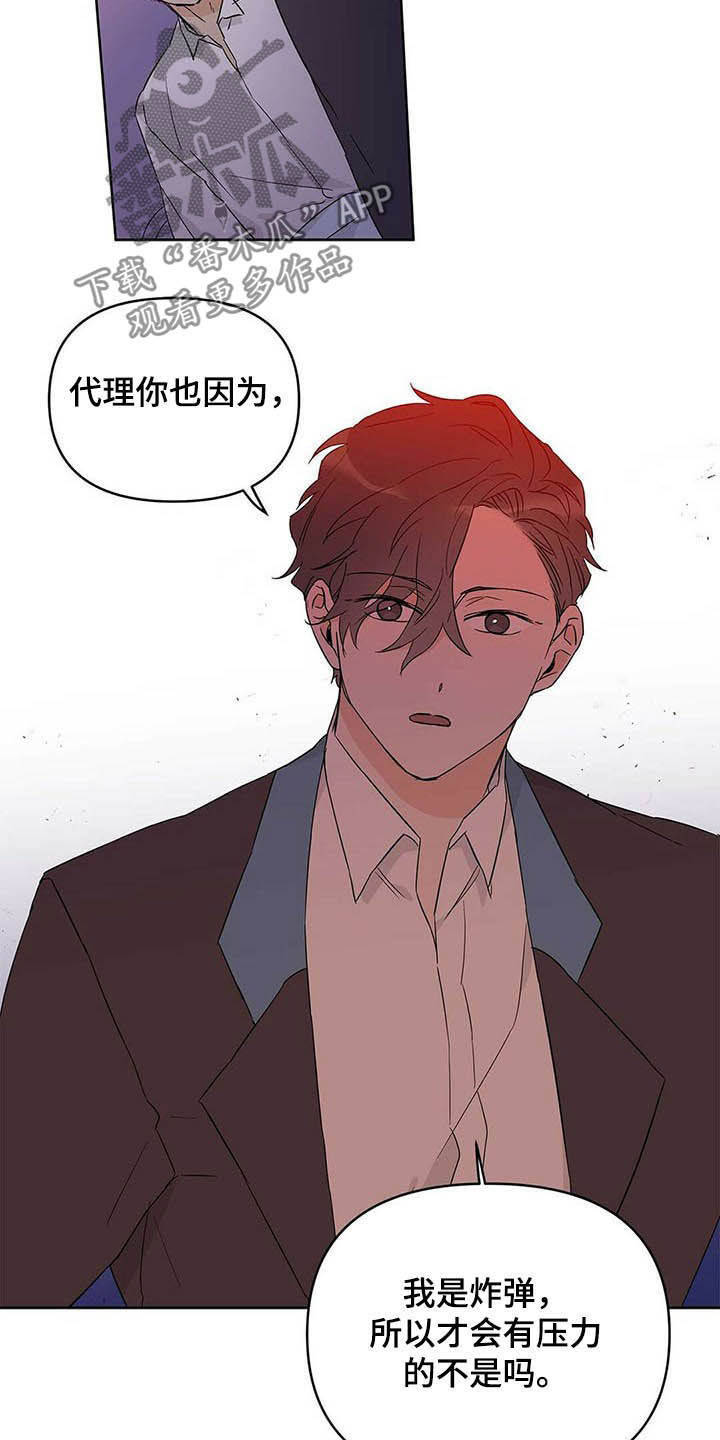 《命运指引》第38章担心 第13页