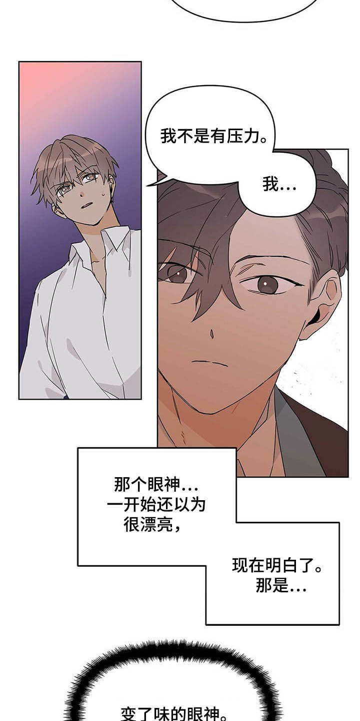 《命运指引》第38章担心 第14页