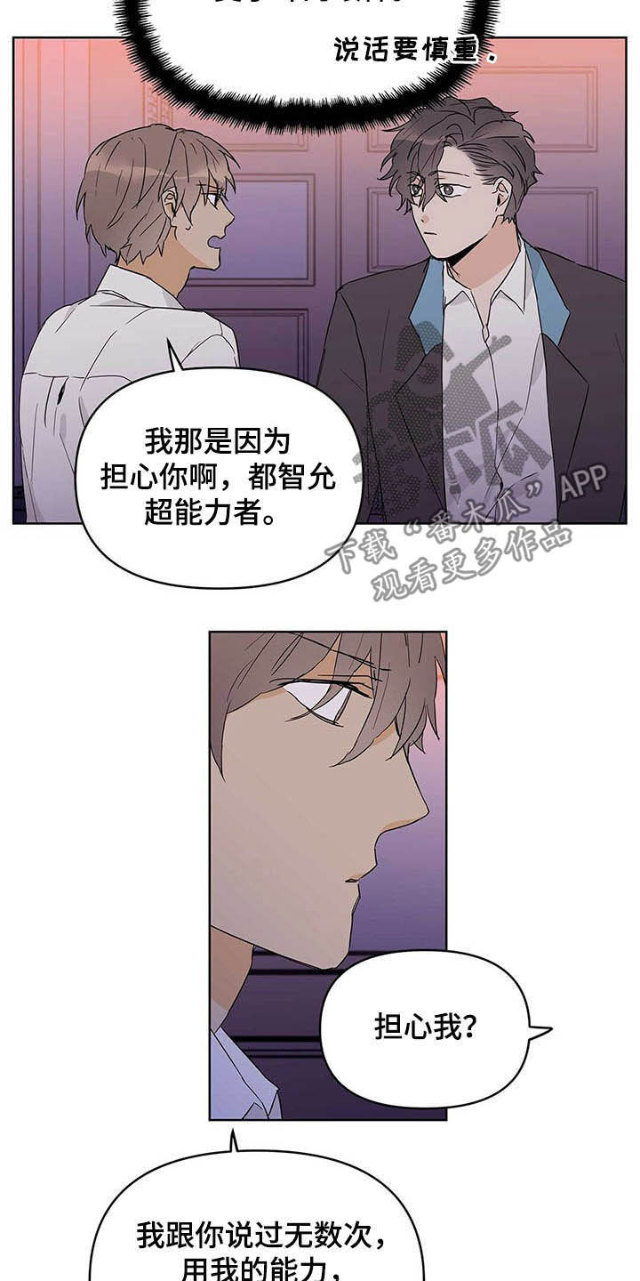 《命运指引》第38章担心 第15页
