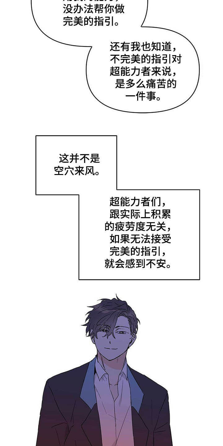 《命运指引》第38章担心 第16页