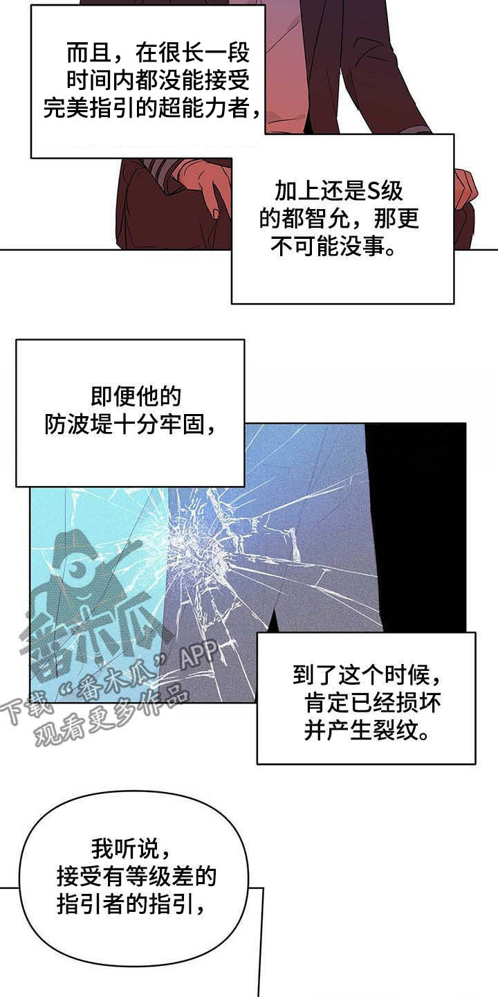 《命运指引》第38章担心 第17页