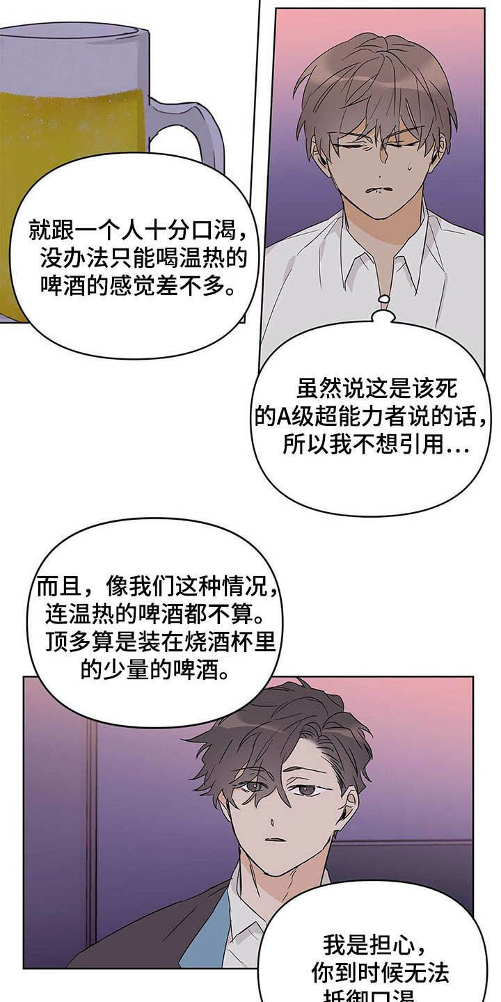 《命运指引》第38章担心 第18页