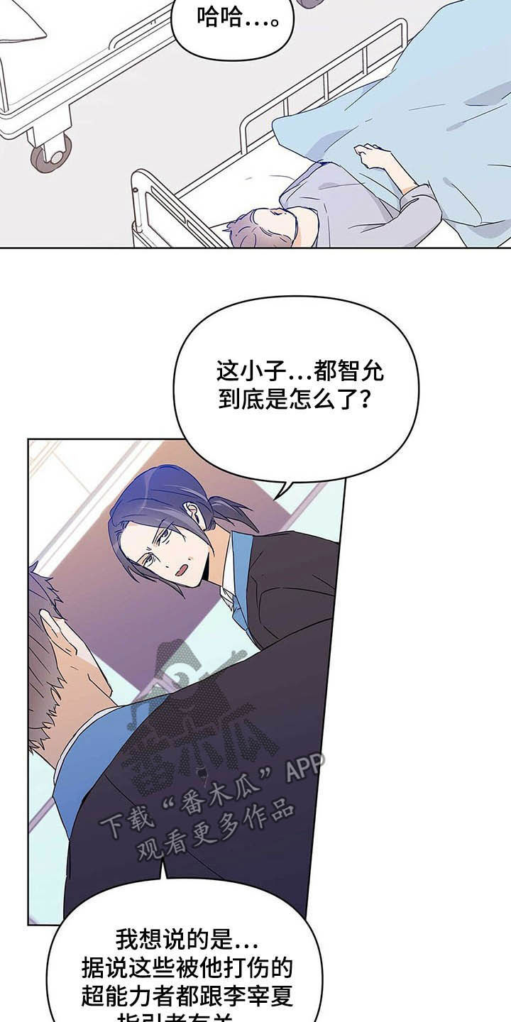 《命运指引》第38章担心 第2页