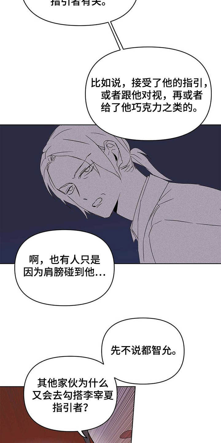 《命运指引》第38章担心 第3页