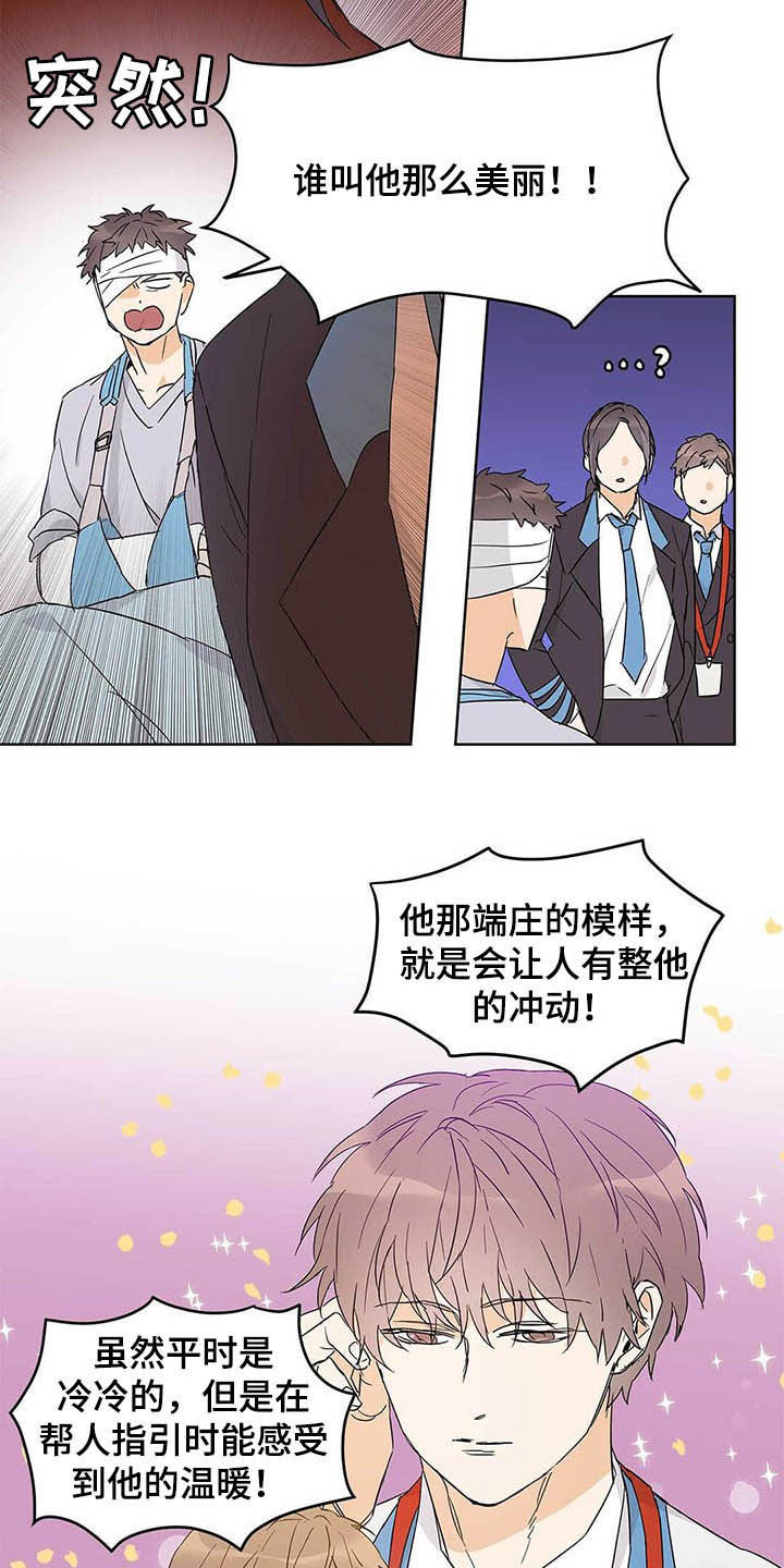 《命运指引》第38章担心 第4页
