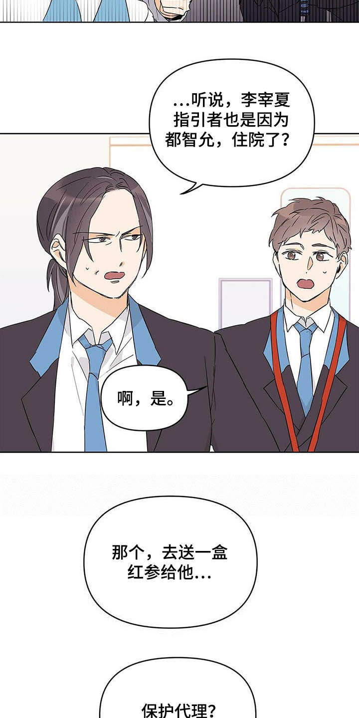 《命运指引》第38章担心 第6页