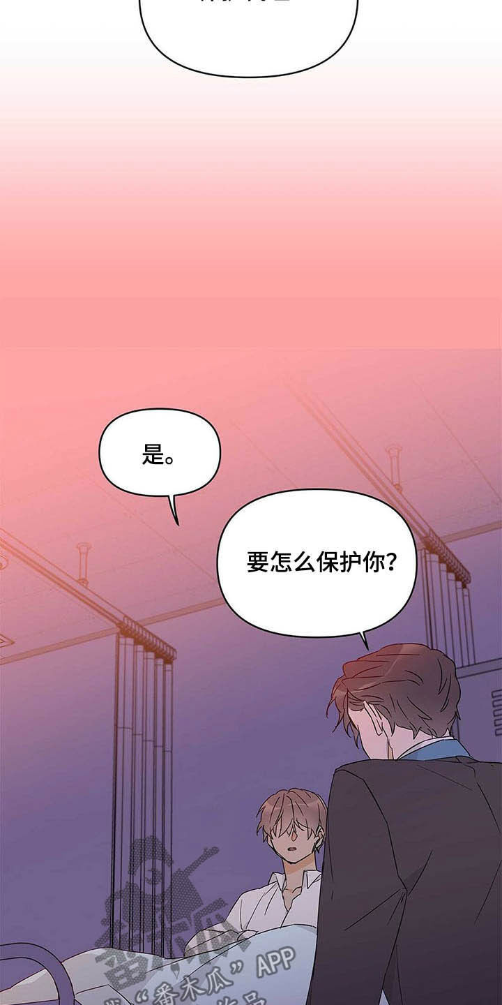 《命运指引》第38章担心 第7页