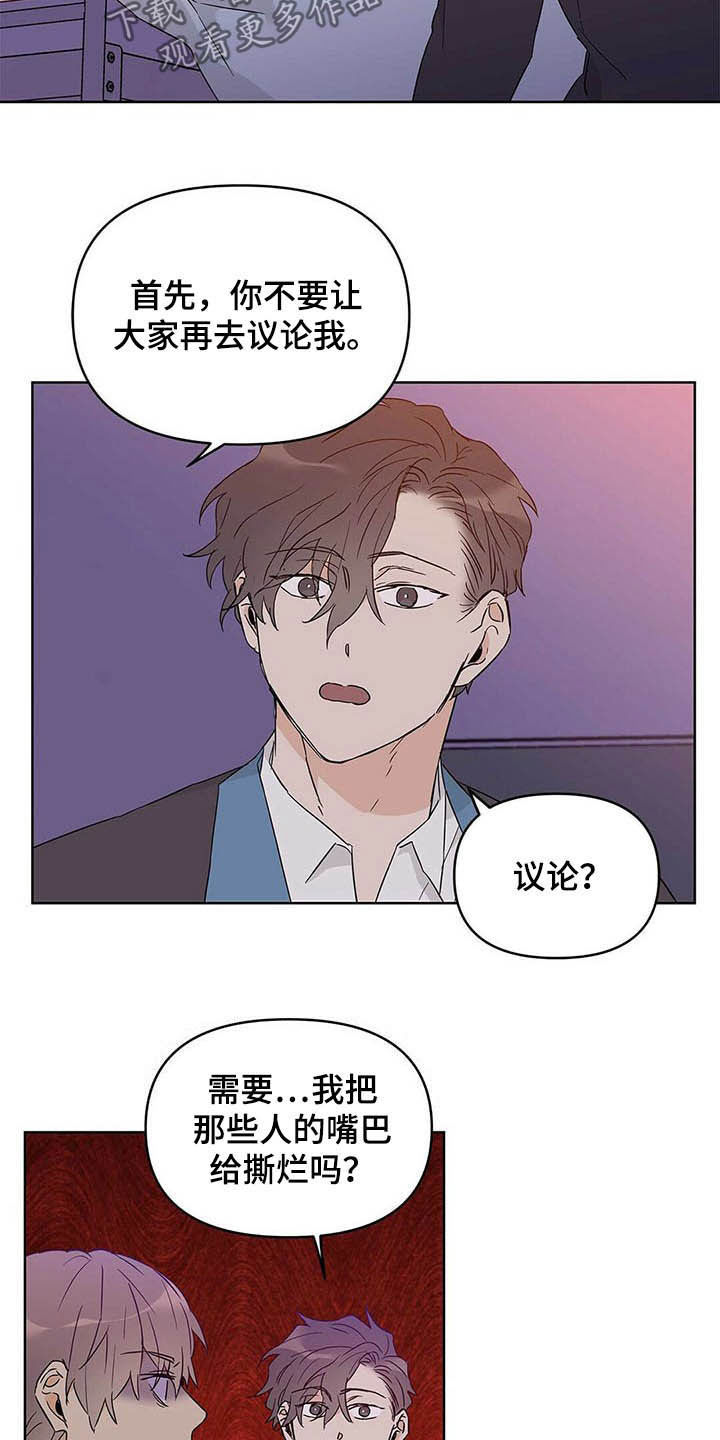 《命运指引》第38章担心 第8页