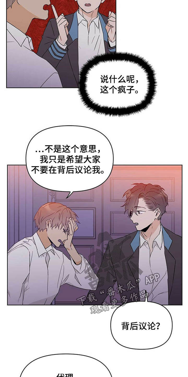 《命运指引》第38章担心 第9页