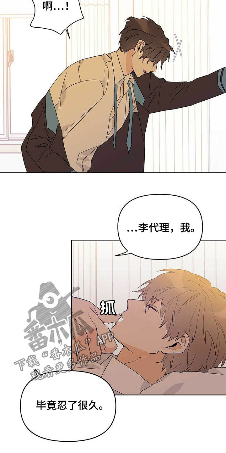《命运指引》第36章道歉 第12页