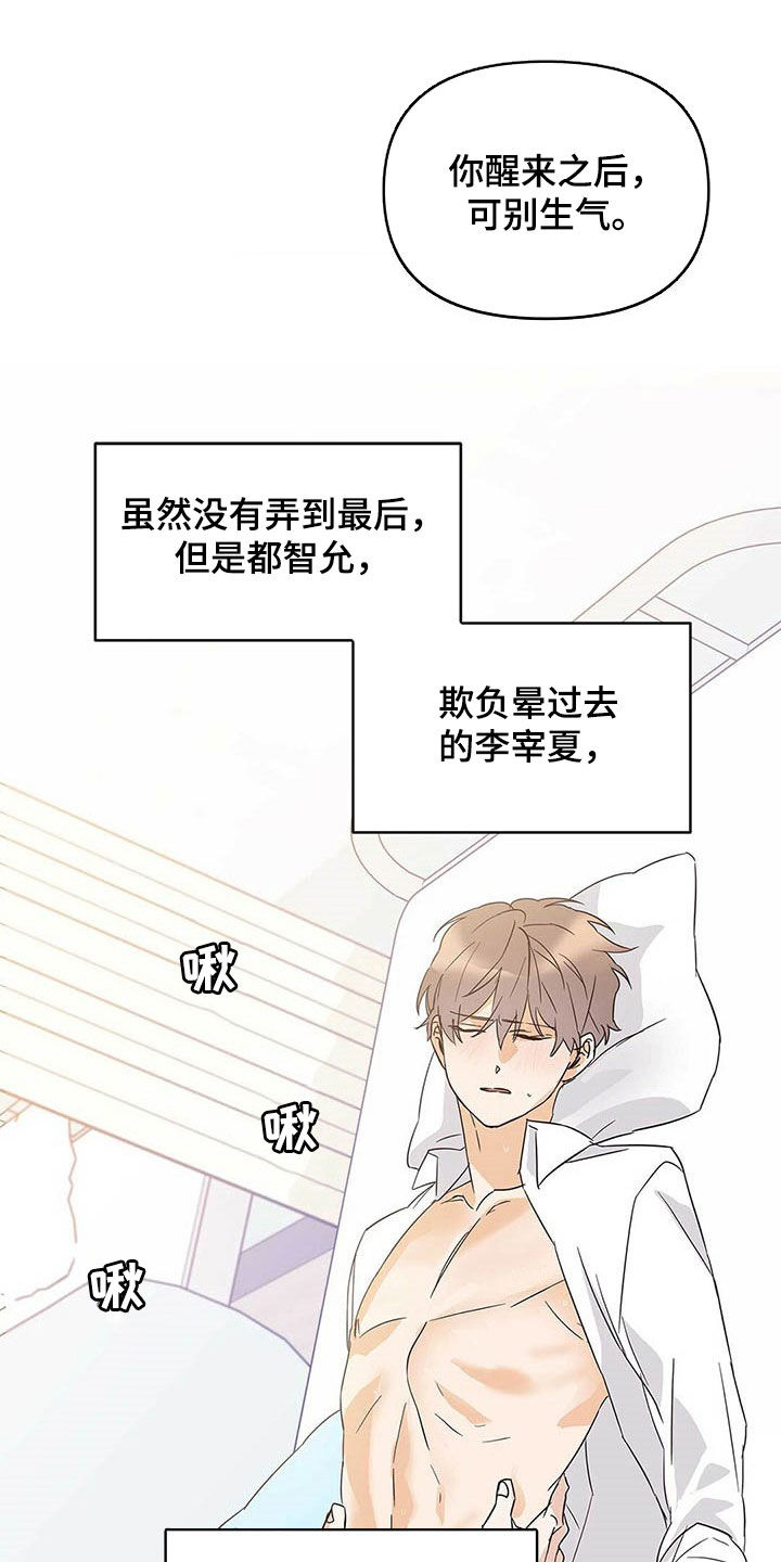 《命运指引》第36章道歉 第13页