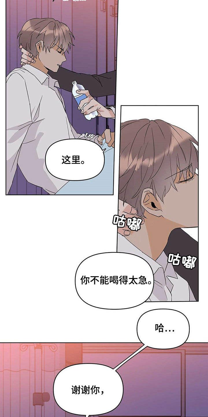 《命运指引》第36章道歉 第16页