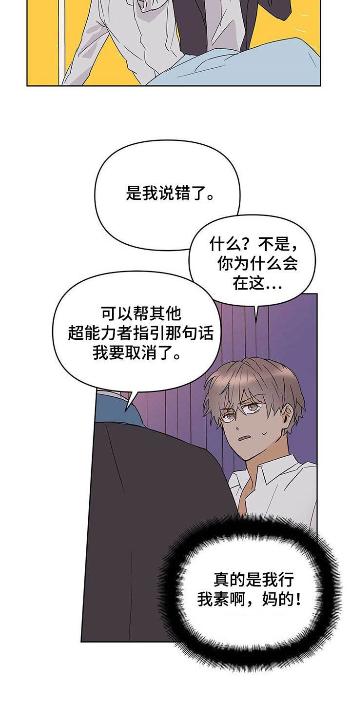 《命运指引》第36章道歉 第18页