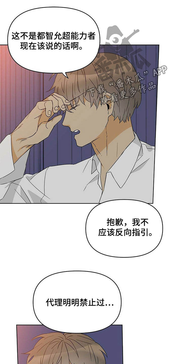 《命运指引》第36章道歉 第19页