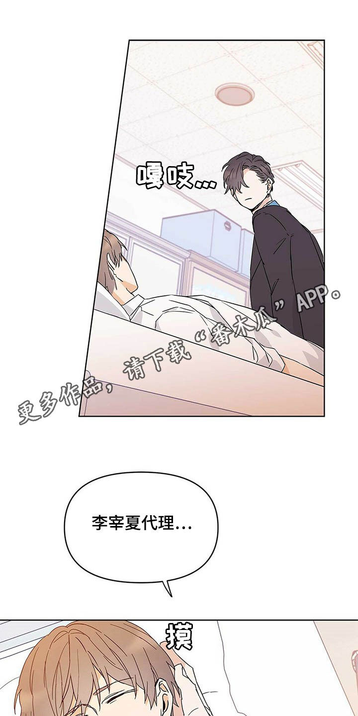 《命运指引》第36章道歉 第1页