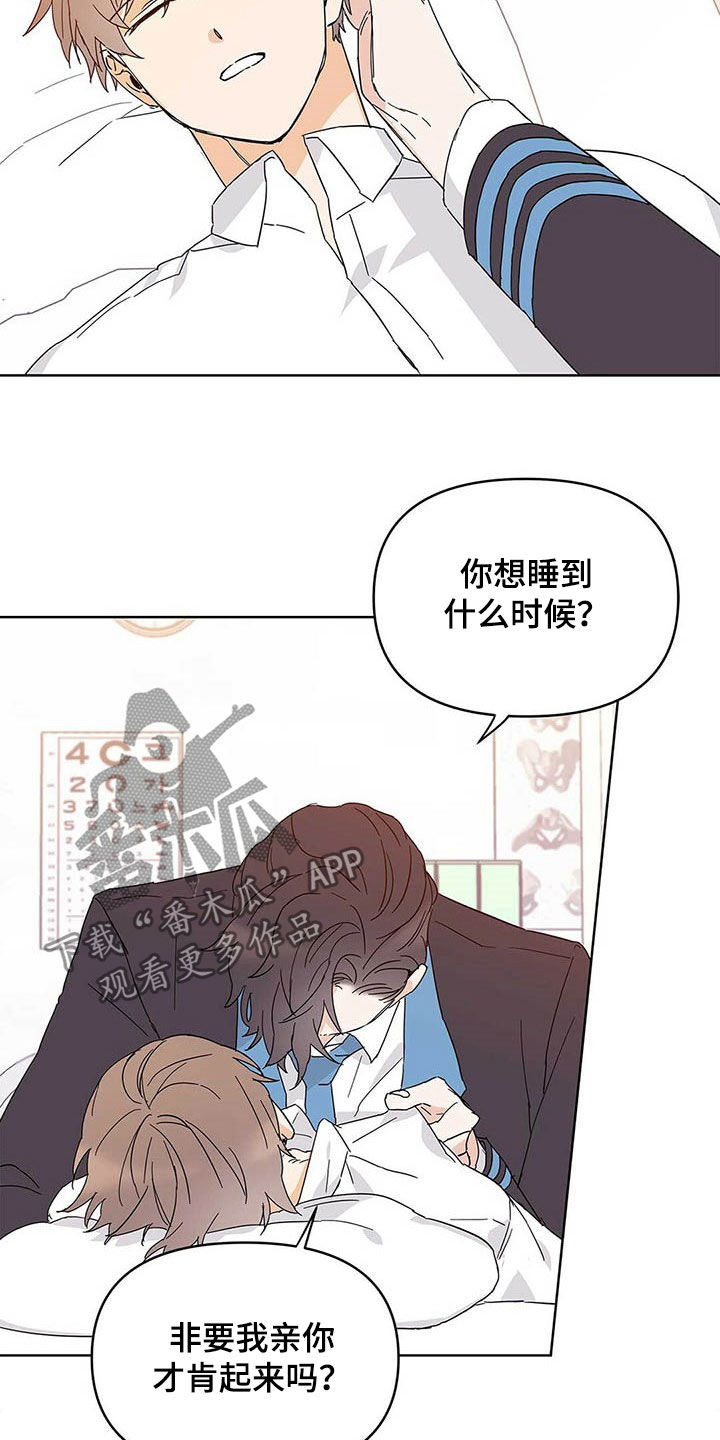 《命运指引》第36章道歉 第2页