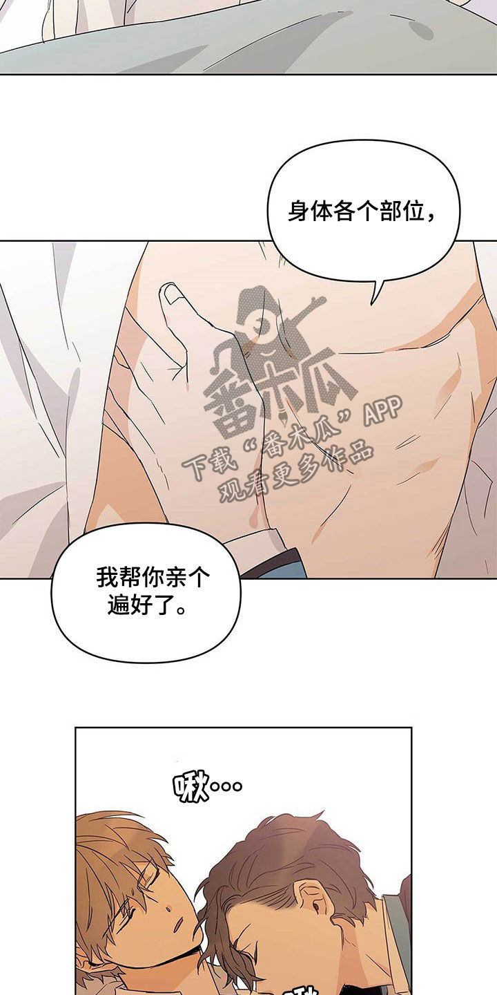 《命运指引》第36章道歉 第4页