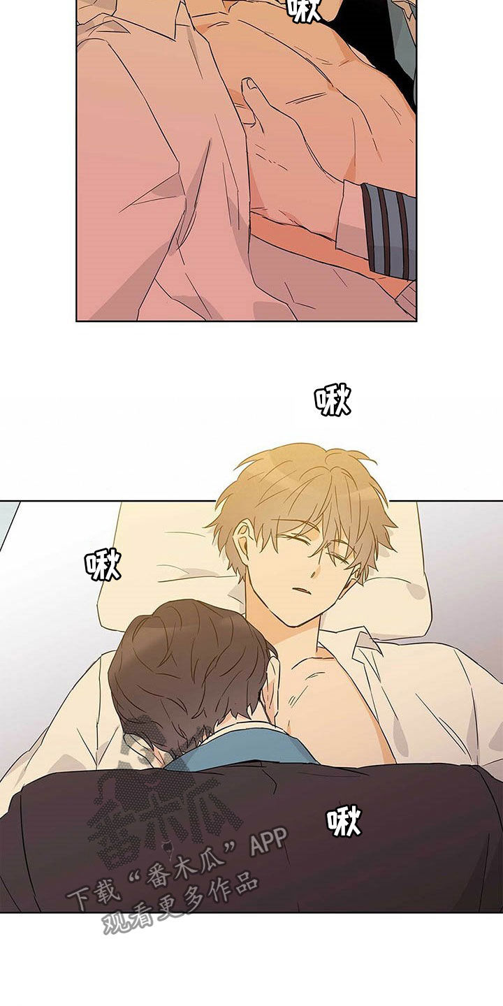 《命运指引》第36章道歉 第5页
