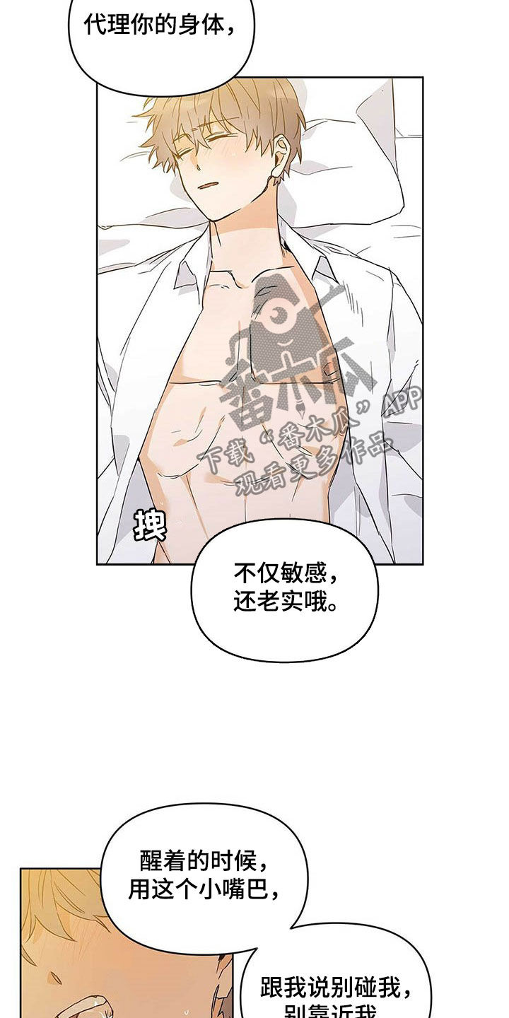 《命运指引》第36章道歉 第7页