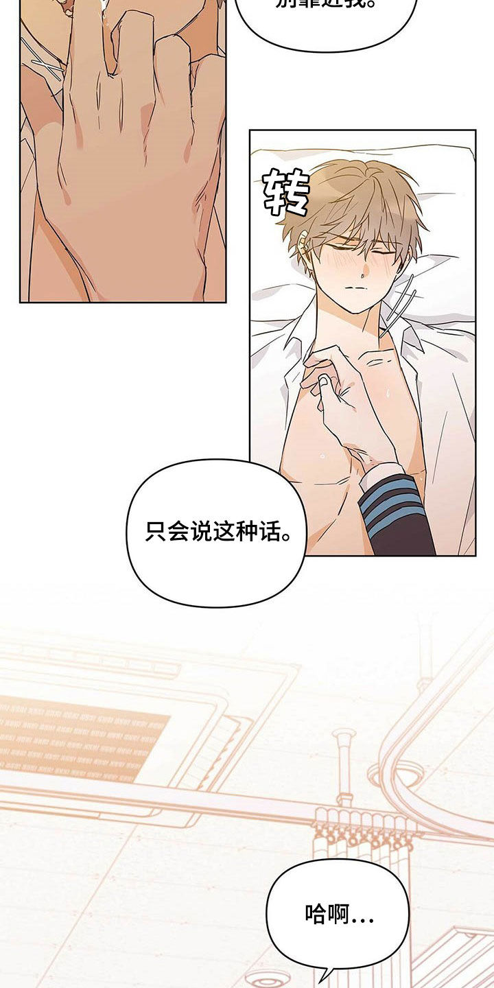 《命运指引》第36章道歉 第8页