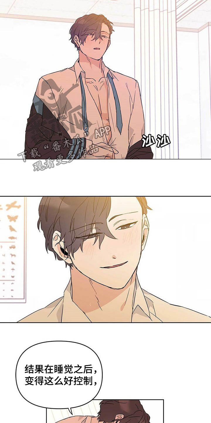 《命运指引》第36章道歉 第9页
