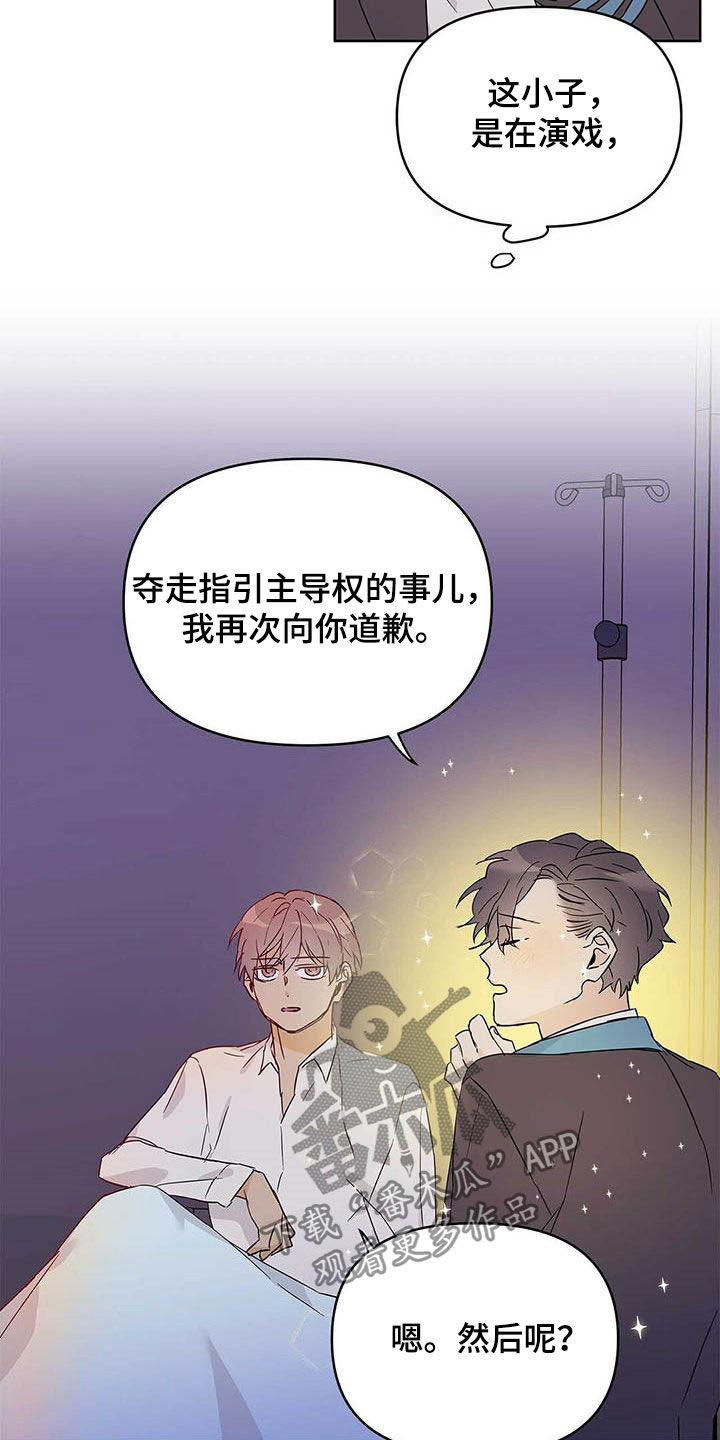 《命运指引》第37章互相保护 第10页
