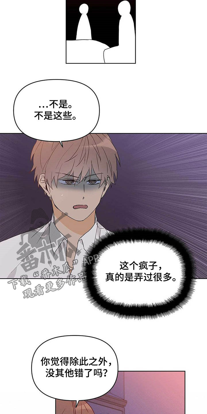 《命运指引》第37章互相保护 第12页