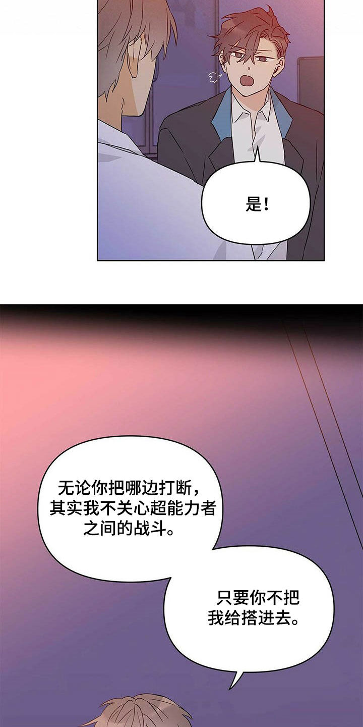 《命运指引》第37章互相保护 第13页