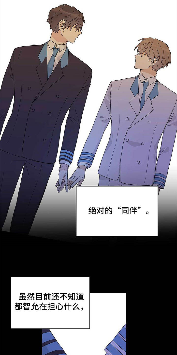 《命运指引》第37章互相保护 第19页