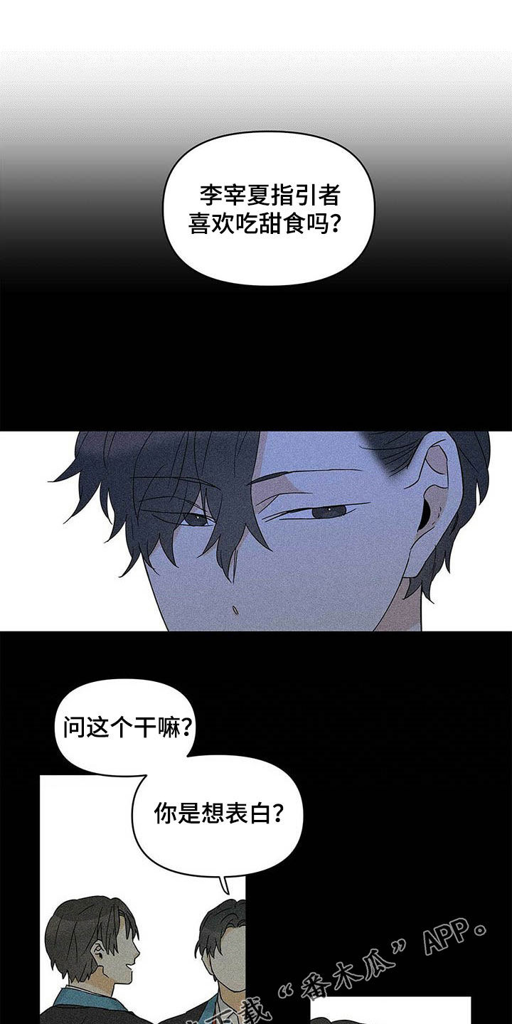 《命运指引》第37章互相保护 第1页