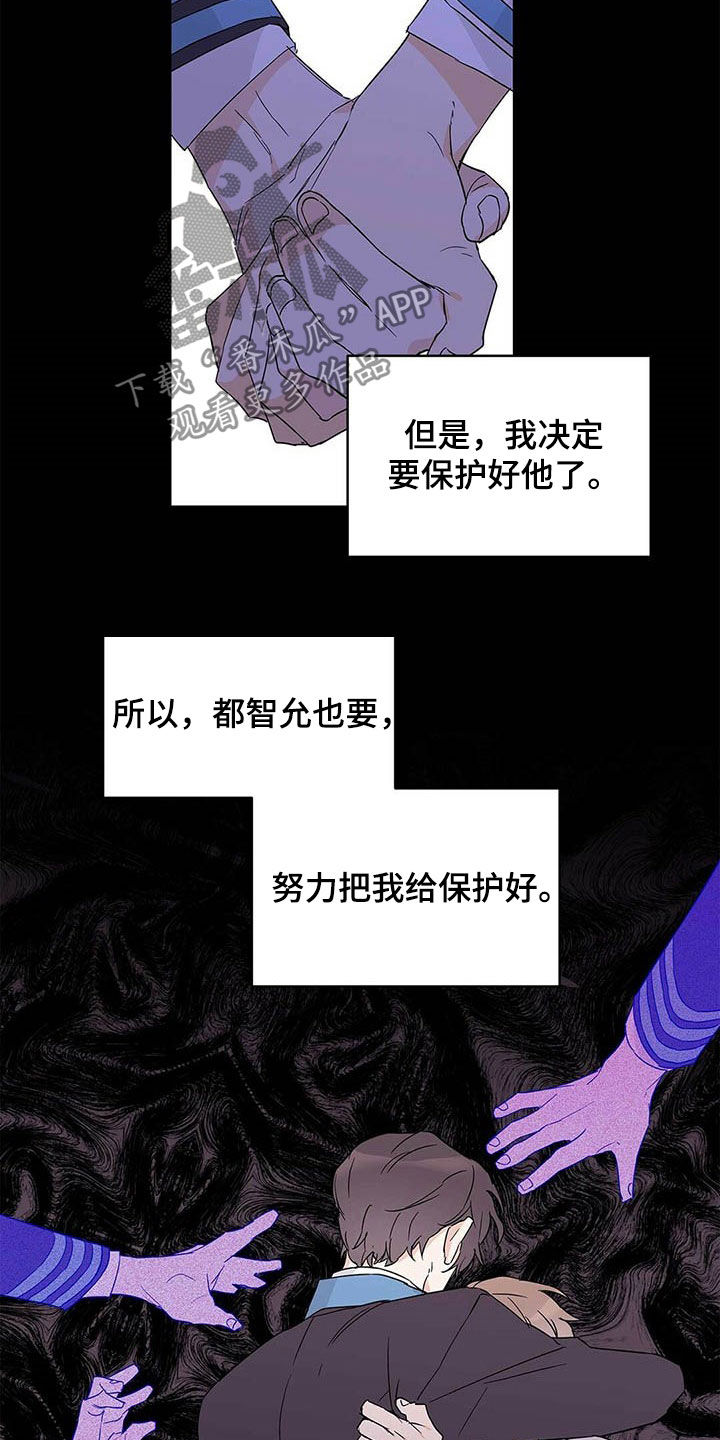 《命运指引》第37章互相保护 第20页