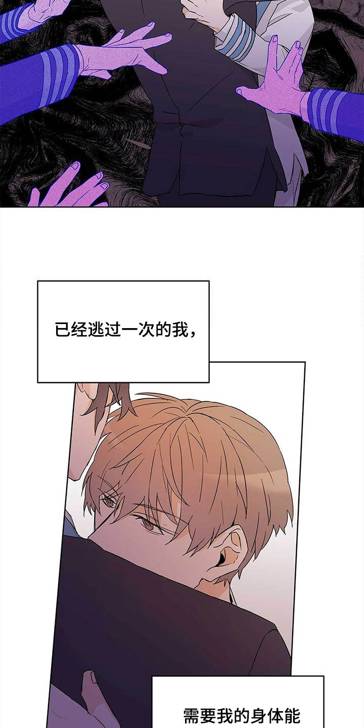 《命运指引》第37章互相保护 第21页