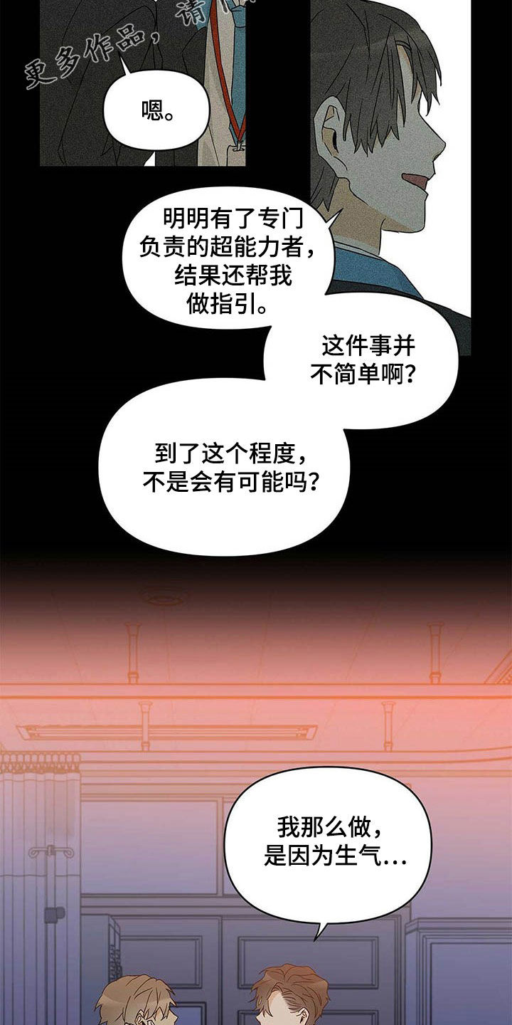 《命运指引》第37章互相保护 第2页