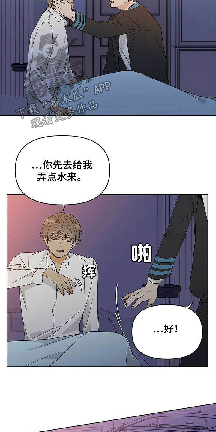 《命运指引》第37章互相保护 第3页