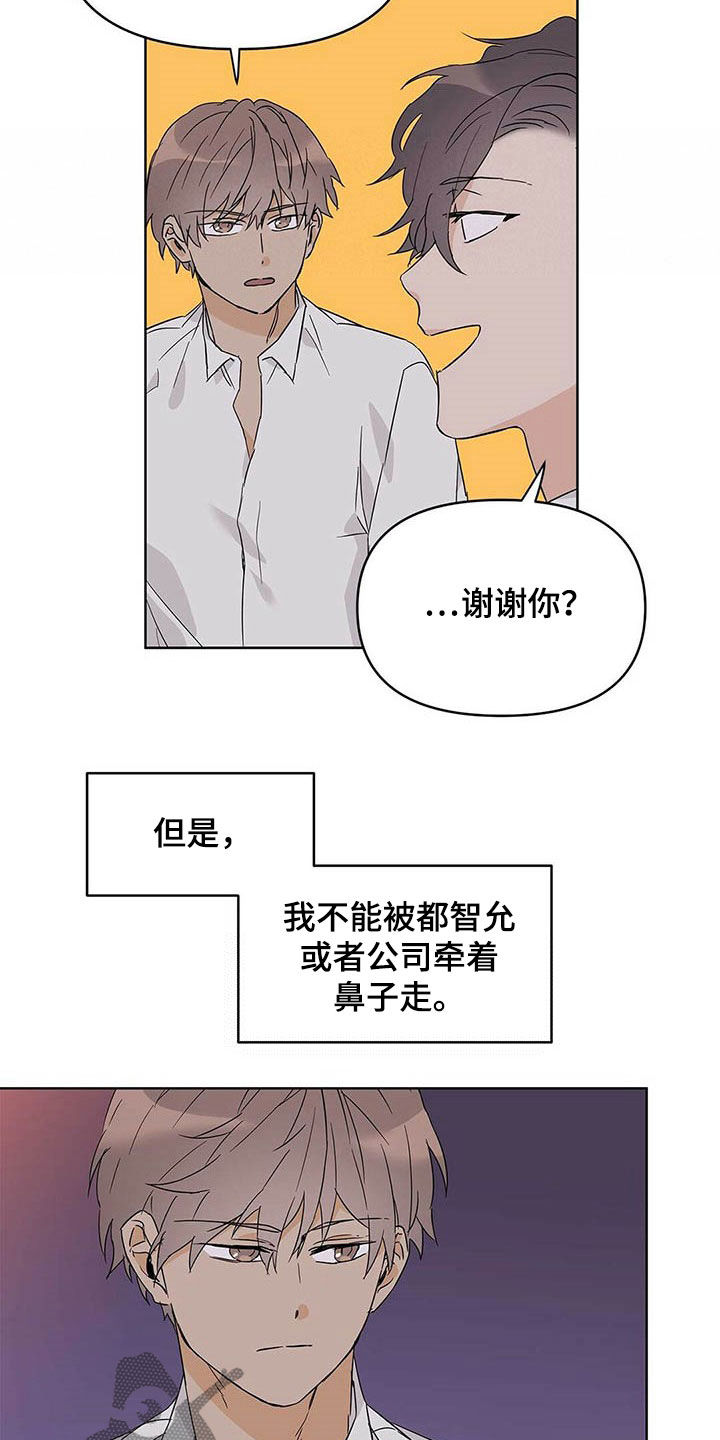 《命运指引》第37章互相保护 第7页