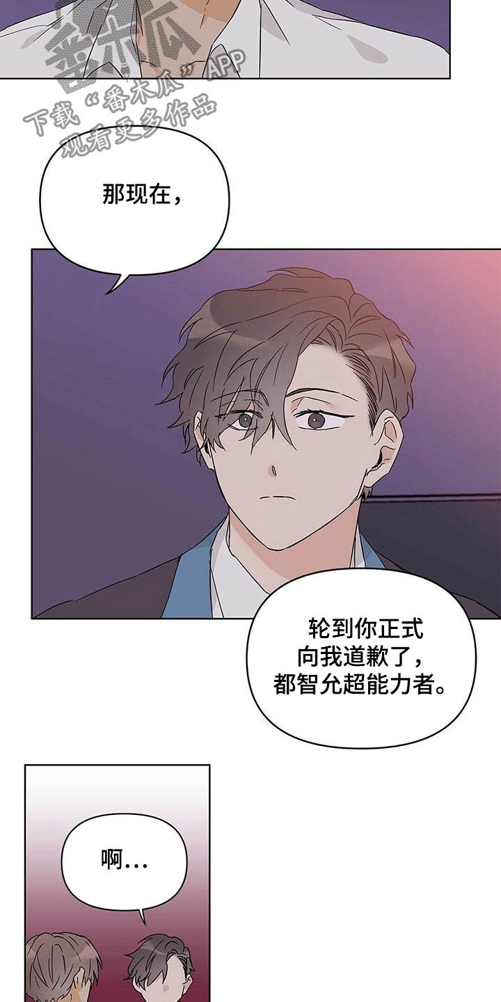 《命运指引》第37章互相保护 第8页