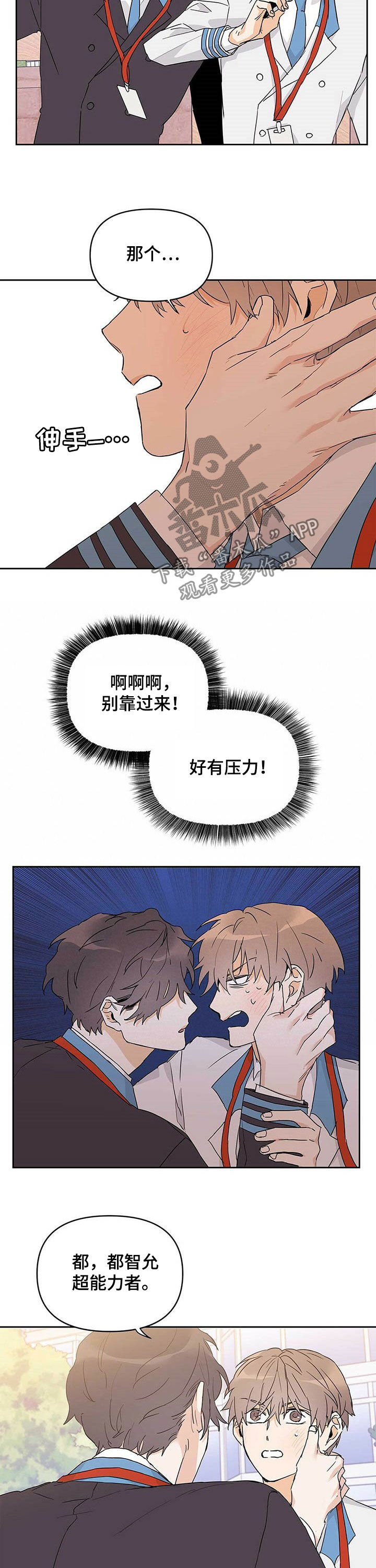 《命运指引》第30章有蚊子 第9页