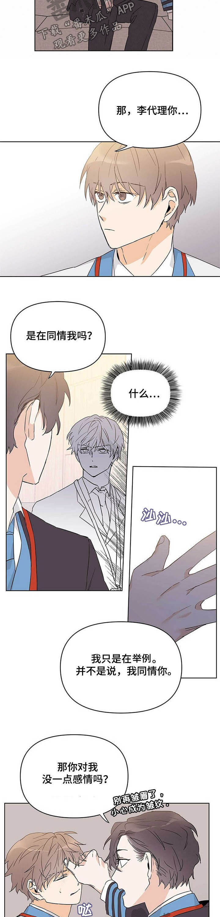 《命运指引》第32章感觉 第10页