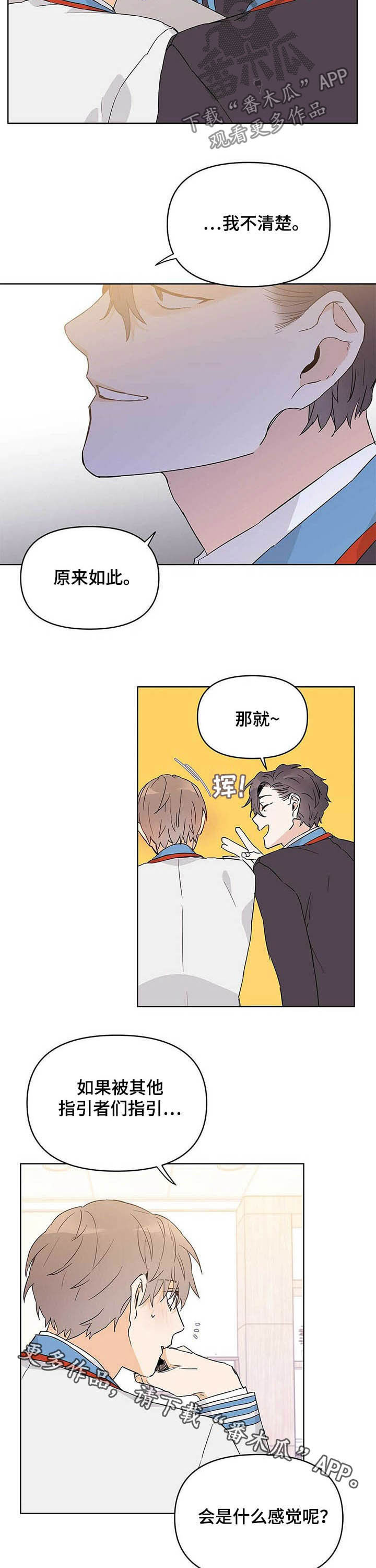 《命运指引》第32章感觉 第11页