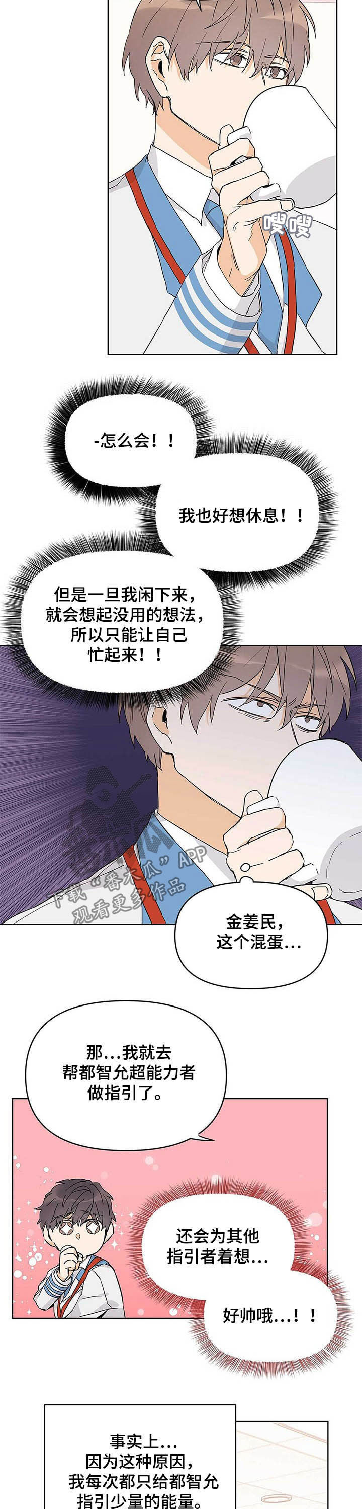 《命运指引》第32章感觉 第2页